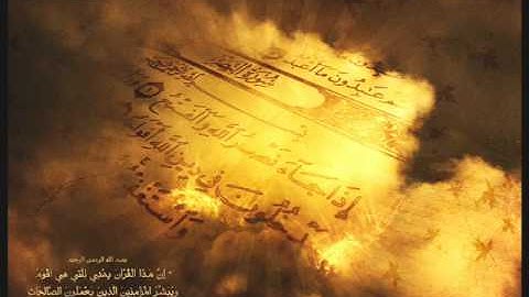 ياسر الدوسري - تلاوة خاشعه سـوره البقره 183