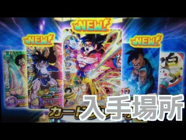 ドラゴンボールヒーローズ アルティメット 更新データ第3弾】アルティメットミッションXにジレンが登場