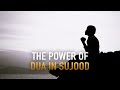 THE POWER OF DUA IN SUJOOD