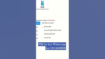 iibf exam question paper in hindi | New Pattern question answer 2023 #iibf #csc #banking