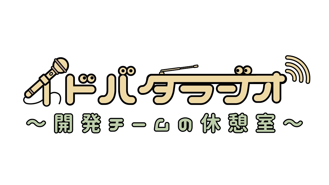#12 Regional Scrum Gathering Tokyo 2026（RSGT）感想戦！参加メンバーが魅力を語ります！