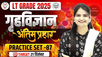 UGC NET Home Science Preparation 2025 | UGC NET Home Science Practice Set By Jyoti Ma