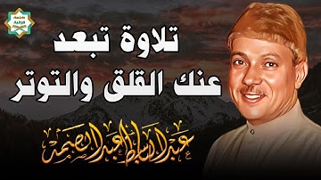 لهذا لقب الشيخ عبدالباسط عبدالصمد بالحنجرة الذهبية - تلاوة أسطورية