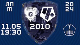 "Строгино" - "Чертаново" 2010 | Летнее Первенство 2024. Клубная лига | 5 тур