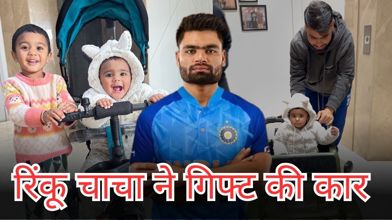 Rinku Chacha Ne Gift ki Car & cycle ❤️ New Vlog 