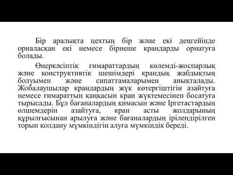 Бейне: Қоршау конструкциялары – ғимараттың негізі