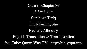 Quran chapter 086 Surah At Tariq   The Morning Star with English Translation   Alhosary سورة الطارق