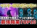 【ドラクエ7リイマジンド】基本職が独占！？最強職業ランキングTOP10【ドラクエ7リメイク】