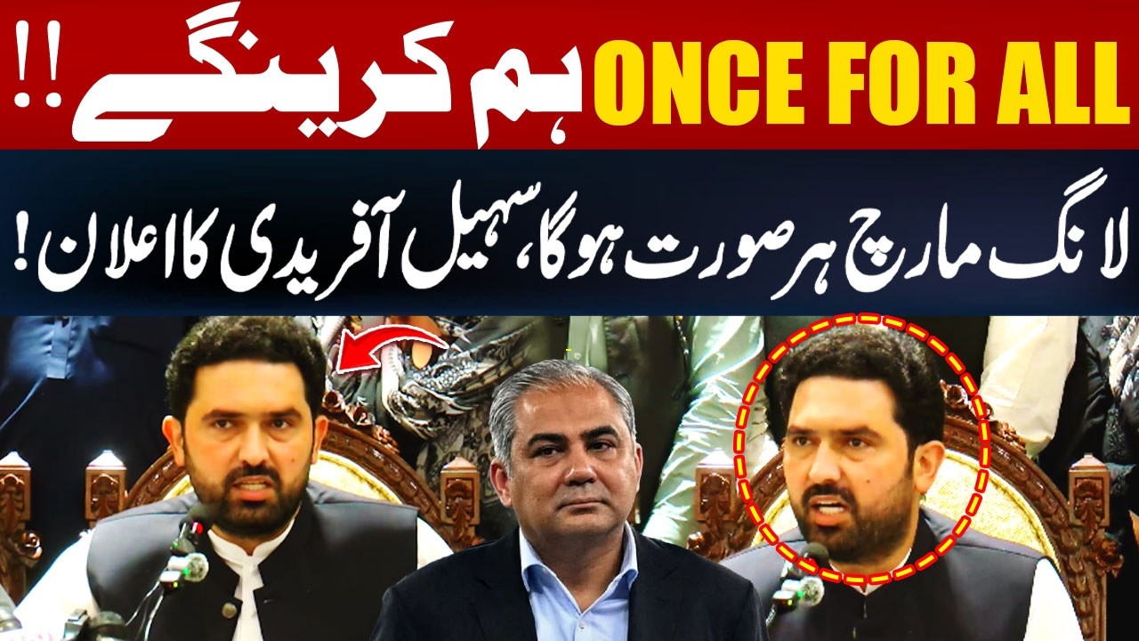 We Will Do "ONCE FOR ALL" | Sohail Afridi Makes Big Announcement | Hum News | Pakistan