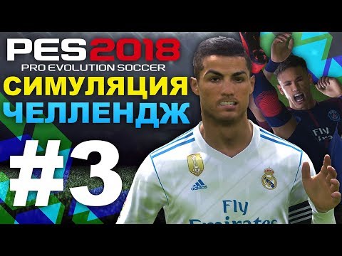 Video: Miljoona Ennakkotilausta PES3: Lle