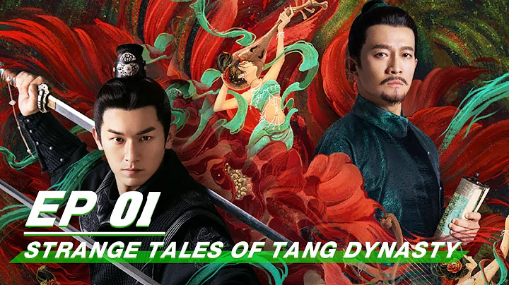 【FULL】Strange Tales of Tang Dynasty EP01 | 唐朝诡事录 | iQIYI - DayDayNews