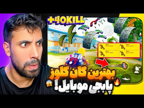 درگیری شدید با بچه های کرج در ارنگل