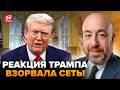 ⚡ПРОКУРОР США при всех ЖЕСТКО НАЕХАЛ на Трампа! У Белого дома ЖУТКИЕ ПРОБЛЕМЫ. США трясет. РАШКИН