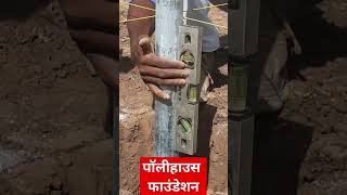 पॉली हाउस कैसे बनाएं / polyhouse kaise banaen / polyhouse farming polyhouse net price polyhouse