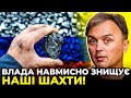 "Зелена влада" платить гроші в Росію за вкрадене в Україні вугілля / ЛАПІН