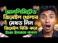 How to Create Unlimited Gmail Accounts Without Phone Number 2026 (Secret Method)