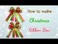 How to make Christmas Ribbon Bow / วิธีทำโบว์วันคริสมาส