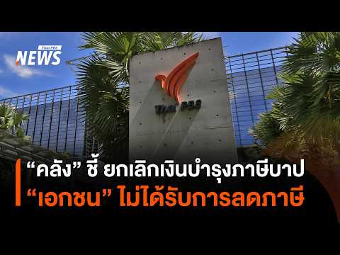 The Ministry of Finance clarifies the cancellation of sin tax maintenance fees; private companies...