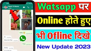 whatsapp online hote hue bhi offline kaise dikhe | whatsapp par online na dikhe-whatsapp online hide