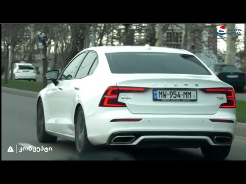 რატომ აირჩია TBC-იმ VOLVO?