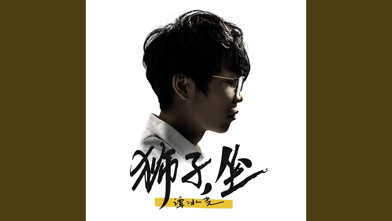 Obejrzyj 岸 w YouTube Obejrzyj 岸 w YouTube