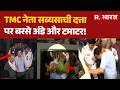 Bengal Politics: TMC नेता Sabyasachi Dutta पर बरसे अंडे और टमाटर! | TMC | Breaking News | Bengal