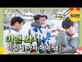 [단독풀영상] EP01. 파트너즈 힐링 여행 시작☀️"여행 와서 이렇게 까지 해야 되니?"