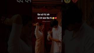 दिल...💛#shayardil2.0 #viral #teending #shorts #trendingshorts #viralshayari #lovequotes #sad#sadmood
