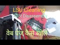 Everything You Need To Know About Hp Laserjet M208dw Printer Lsu Cleaning #printerrepairingcourse