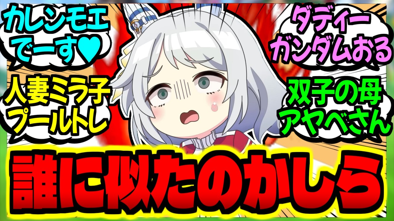 【ウマ娘】『旦那と初めての子育てに奮闘する人妻ウマ娘たち』に対するみんなの反応集【ウマ娘 反応集】まとめ ウマ娘プリティーダービー