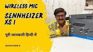 Sennheizer XS 1 wireless mic 2 channel dual information in hindi hiren hariyani live sound expert