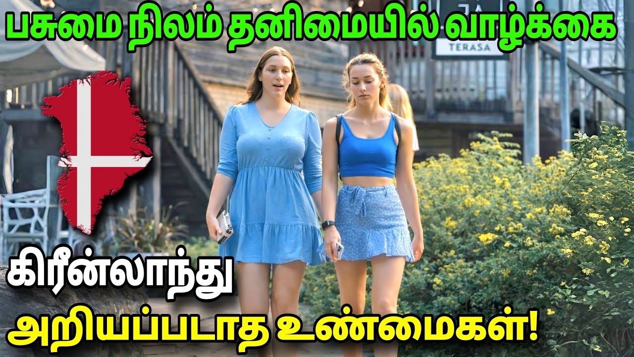 கிரீன்லாந்து: பனி மூடிய பசுமை நாடு - அறியப்படாத உண்மைகள்! ❄️