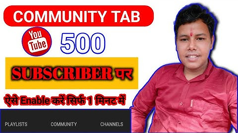 500 Subscribers Community Tab Enable Kaise Kare 2022 | How To Enable Community Tab On Youtube 2022