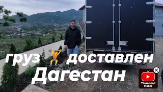 Часть 2 ,Дагестан ,пиз...ц калоткам задымились на спуске ,разгрузка багги