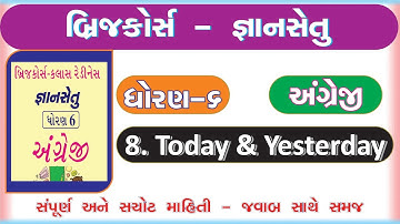 gyan setu I bridge course I std 6 gyansetu english unit 8 today & yesterday | class readiness |std 6