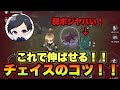 【かみながしじま】弱ポジで伸びる！チェイスのコツ！！【かみ巫女】
