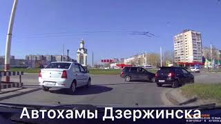 Автохамы Дзержинск #16 (Желнино кольцо площадь, чуть не ДТП)