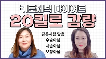 키토제닉 다이어트로 무려 20킬로 감량. 굶은 적 없음 적게 먹은 적 없음.