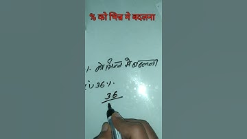 Percentage Tricks/Shortcuts/Formula | Percentage Problems Tricks and Shortcuts | DSSSB, CTET, KVS