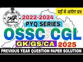 OSSC CGL PYQ Series | OSSC CGL TOP 25 GK CA Previous Year Questions | OSSC CGL PYQ Series Class - 17