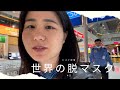 #2ドバイ空港　マスク事情　世界は脱マスク