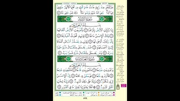 سورة الزلزلة تلاوة خاشعة للقارئ يوسف أبكر