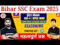 Bihar SSC Reasoning Special Class |Inter Level| BPSC AEDO | Delhi Police Constable | Practice Set-28