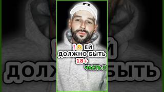 👱♀️😱СТРАШНО ПОДХОДИТЬ К ТАКИМ ДЕВУШКАМ...