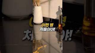 쿠팡 주방 추천템! 오일, 식초를 한병으로 분리 보관할 수 있는 주방템