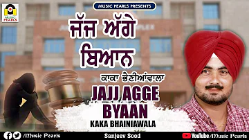 JUDGE  AGGE BYAAN | KAKA BHAINIAWALA | SUPERHIT SAD SONGS OF MUSIC PEARLS | TERE PICHE MANGLI FAKIRI