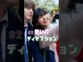 【想いのディセプション 2】#想いのディセプション #まいはに #ショートドラマ #毎日はにかむ僕たちは #shorts