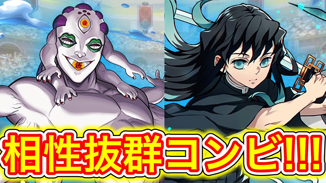最強】時透無一郎×玉壺の夢の共演が最強すぎてやばい！！！ 【パズドラ 