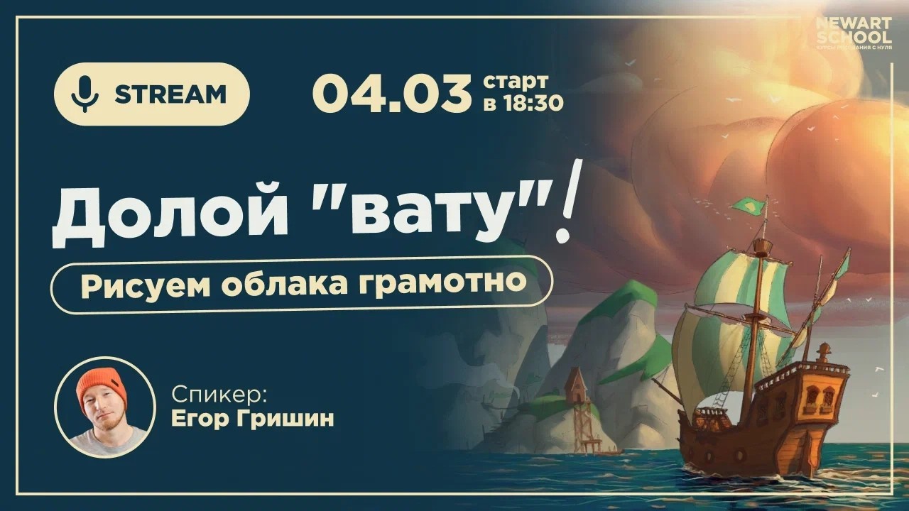 Как рисовать небо и облака