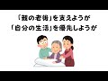 【先が見えなくても...】聞くだけで心が救われる雑学 #雑学